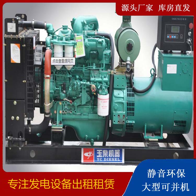 九龙出租发电机 柴油发电机组安全使用注意事项